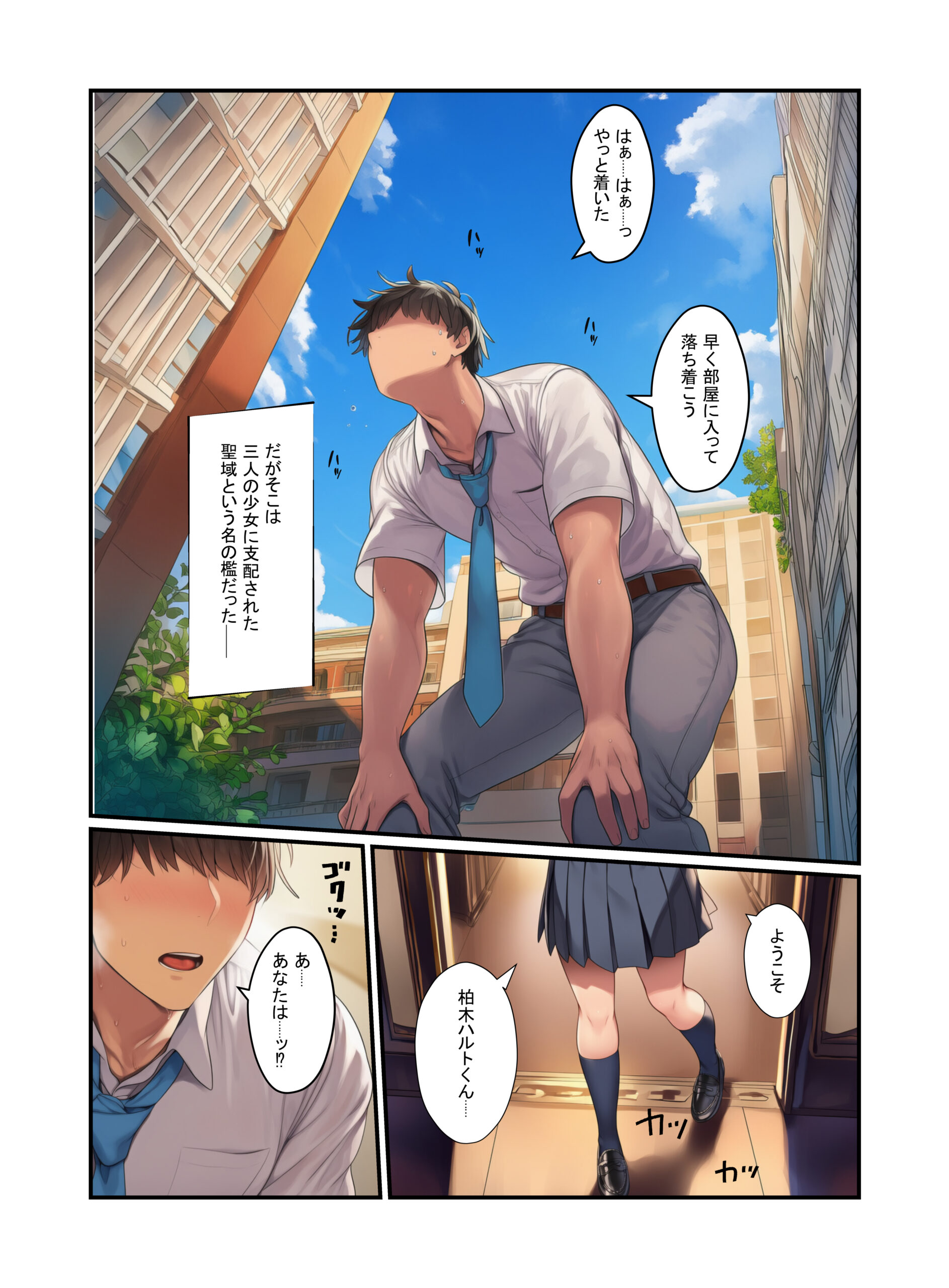 絶頂ハーレム学園！風紀委員の美少女と濃厚中出し 体験版5