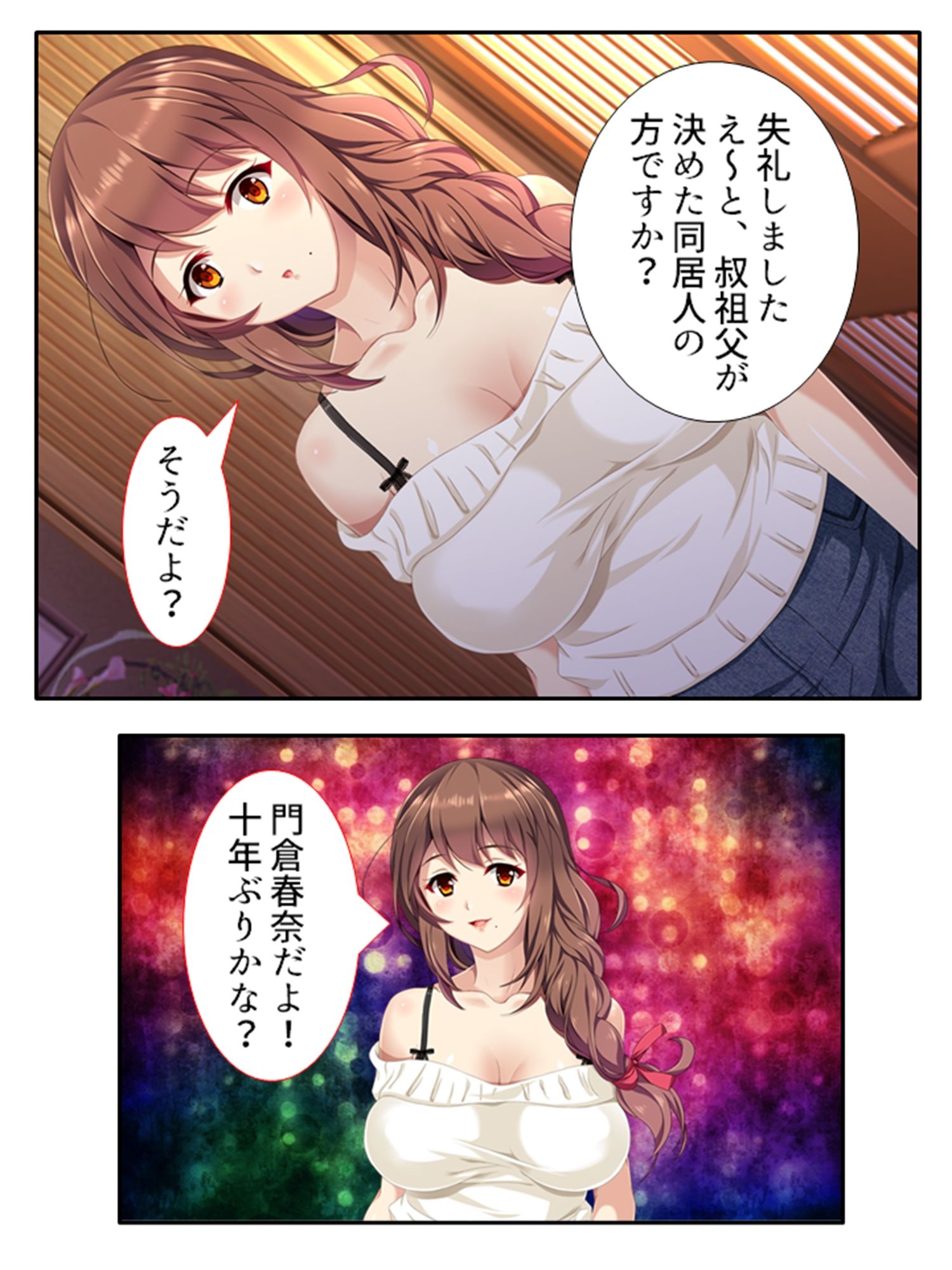 同居人は極エロボディ！妊娠するまで中出し放題！！ ＜総集編＞ 画像1