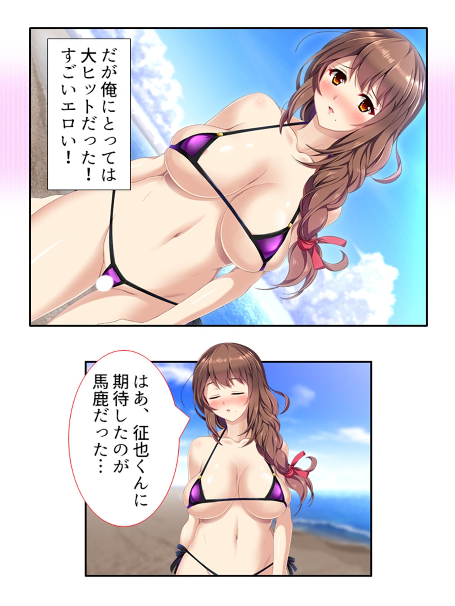 同居人は極エロボディ！妊娠するまで中出し放題！！ ＜総集編＞ 画像8